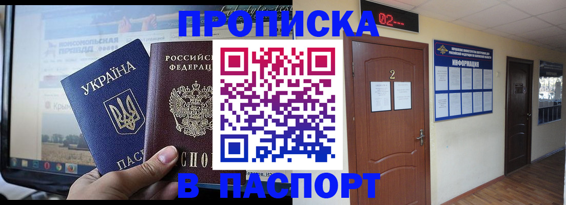 временная регистрация купить в Волчанске