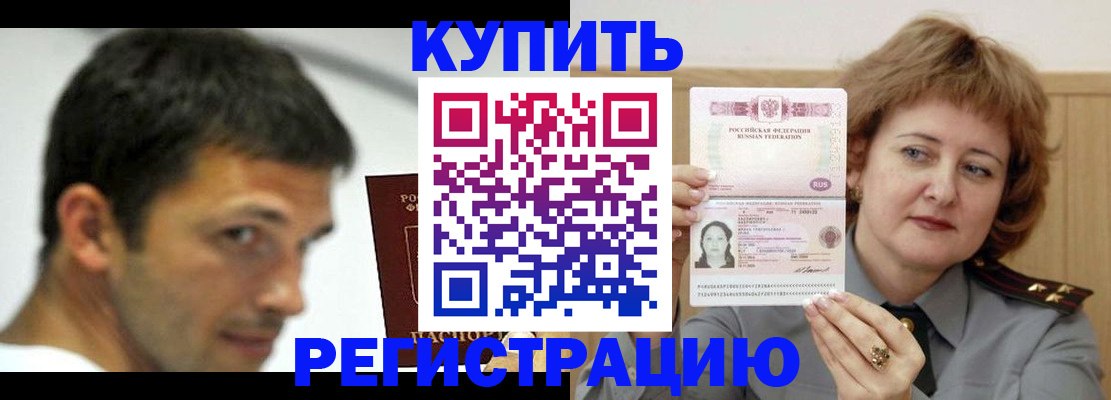 регистрация в Волчанске