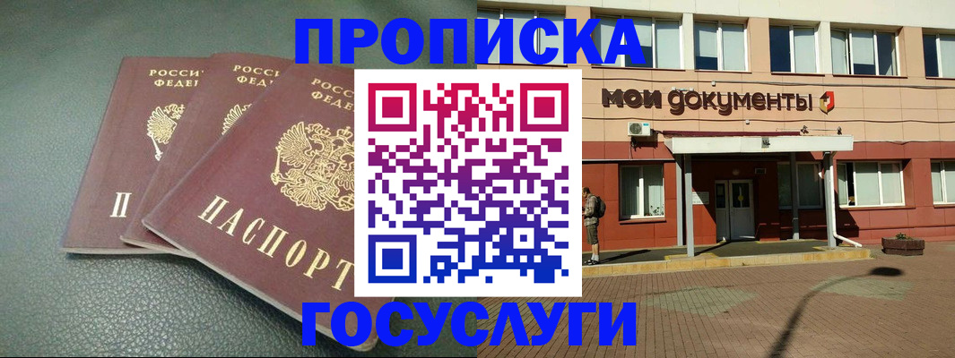 временная регистрация надежно в Волчанске