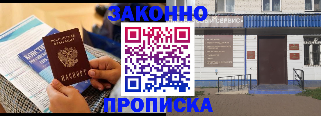 временная регистрация 2025 в Волчанске